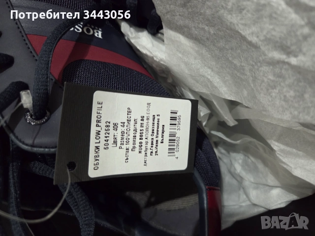 Обувки boss, снимка 4 - Официални обувки - 53481263