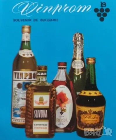 Български БУТИЛКИ на Винт 500мл Стъклени Шишета за резбови Капачки и Тапи - Напитки Коняк НРБ БАРТЕР, снимка 6 - Буркани, бутилки и капачки - 47414590