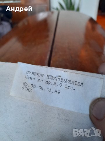 Стар ключодържател Барни #2, снимка 6 - Други ценни предмети - 43928743