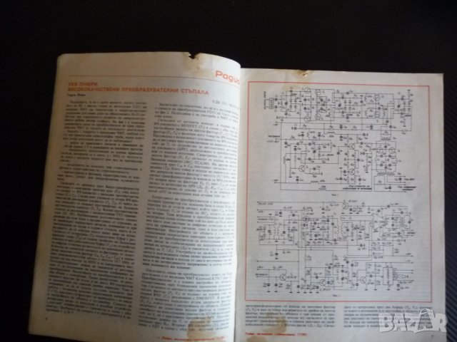 Радио телевизия електроника 7/82 Спътникови системи СССР    , снимка 4 - Списания и комикси - 39342299