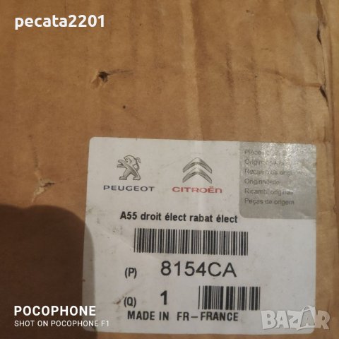 Продавам - оригинално дясно огледало за Ситроен ДС3, снимка 7 - Части - 38553168