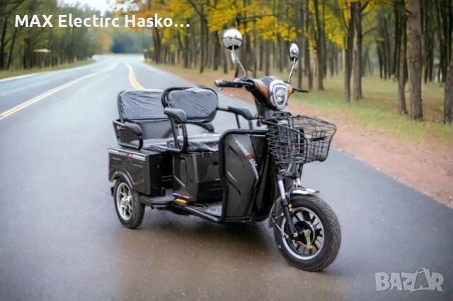 НОВА 2023 Двуместна CARGO Триколка MaxMotors 1500W GRAY, снимка 1 - Мотоциклети и мототехника - 30010429
