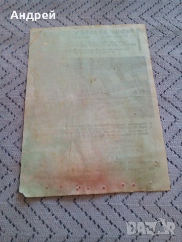 Стара рекламна брошура Фабрика Балканъ София, снимка 2 - Други ценни предмети - 27562246