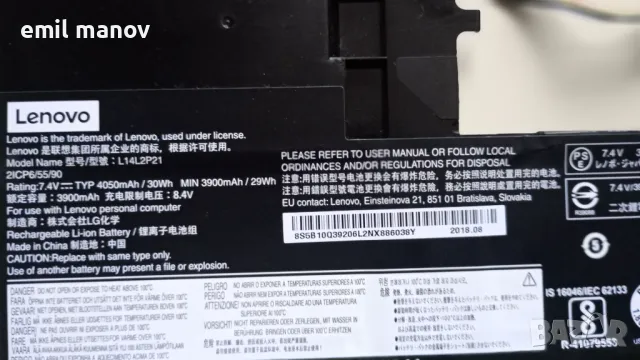 Продавам Батерия Леново за лаптоп много запазена и хубава, снимка 2 - Части за лаптопи - 48589763