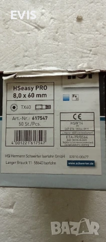 Винтове с широка периферия за дърво,дървени конструкции,огради , навеси,8х60– 50бр, снимка 2 - Железария - 51405766