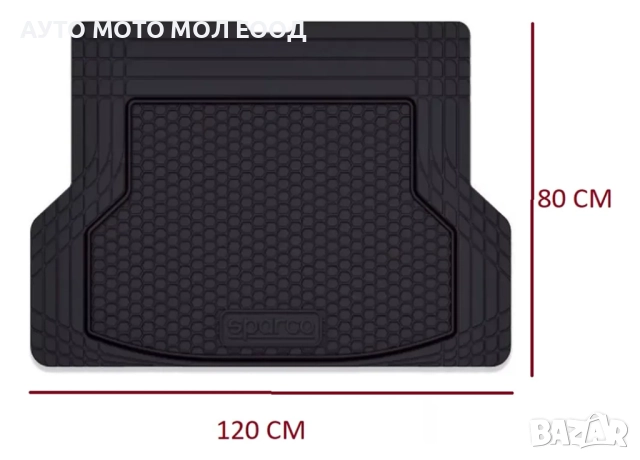 Универсална гумена стелка за багажник Sparco - 120х80см, снимка 3 - Аксесоари и консумативи - 52346370