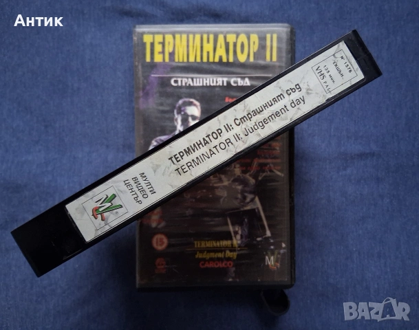 Видеокасета VHS Терминатор 2 Мулти Видео Център, снимка 3 - Други жанрове - 53167297