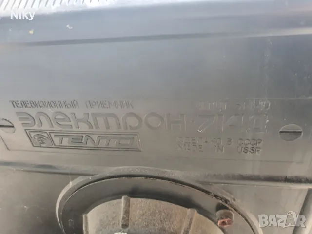 Лампов телевизор Електрон 714д , снимка 4 - Антикварни и старинни предмети - 49695301
