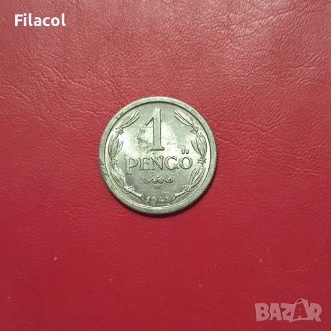 Унгария 1 пенгьо 1941 година