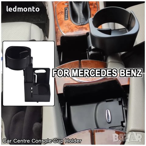 Cup holder Mercedes C219 W211 S211 Поставка за чаши Мерцедес C класа къп холдер, снимка 4 - Части - 40738873