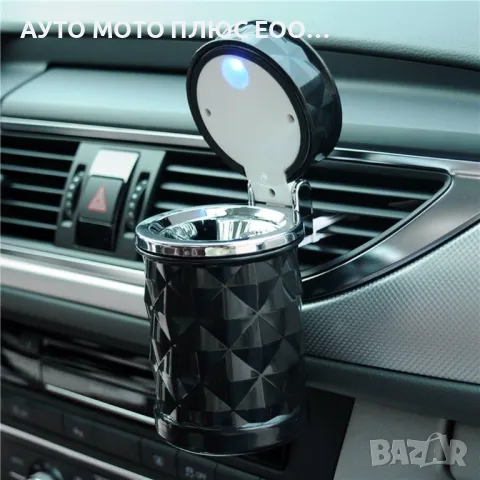 Пепелник за автомобил с вградено LED осветление., снимка 2 - Аксесоари и консумативи - 49328744