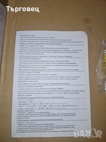  НОВ LED плафон с датик за движение и осветеност на 220 волта , снимка 11 - Лед осветление - 51530257
