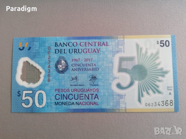 Банкнота - Уругвай - 50 песо UNC | 2017г., снимка 1 - Нумизматика и бонистика - 38323143