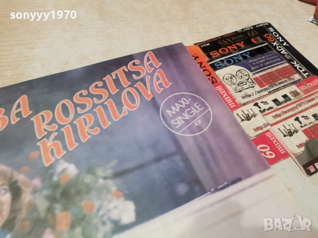 РОСИЦА КИРИЛОВА-ИДЕАЛНА ПЛОЧА 1012252204, снимка 11 - Грамофонни плочи - 52726911