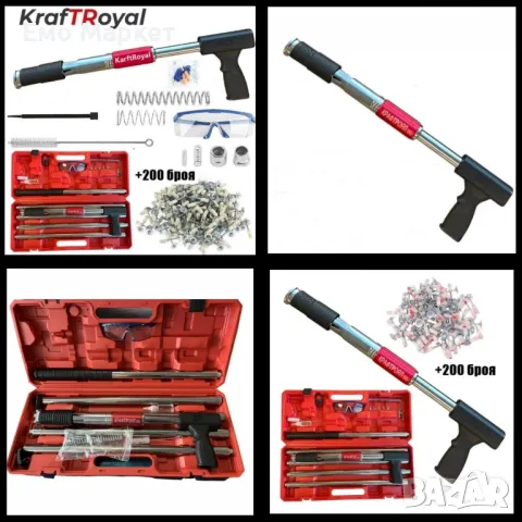 Професионален пистолет за пирони KraftRoyal с очила, ръкавици и 200 бр. пирони