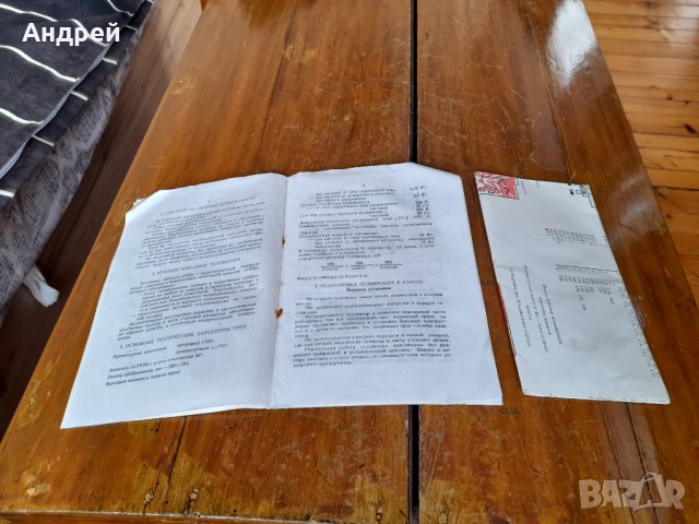 Инструкция за експлоатация телевизор Юность 402в, снимка 2 - Други ценни предмети - 40403643