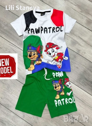 Комплект-Момче 2 части.