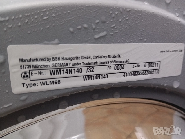 Пералня Сименс Siemens IQ 300 A+++ 7кг 2 години гаранция!, снимка 10 - Перални - 51941255