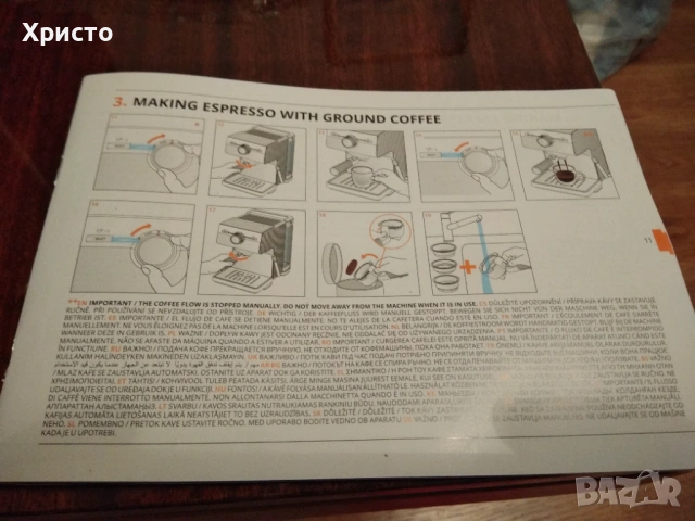 Кафе машина Крупс, снимка 11 - Кафемашини - 53212744