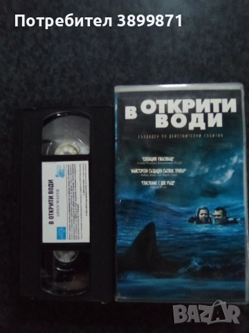 Продавам видеокасети цена 19.56 лева , снимка 18 - DVD филми - 53167685