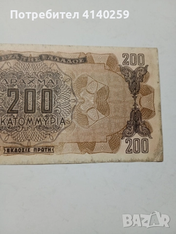 ГЪРЦИЯ БАНКНОТА 200,000000 ДРАХМИ 1944 Г , снимка 3 - Нумизматика и бонистика - 52493787
