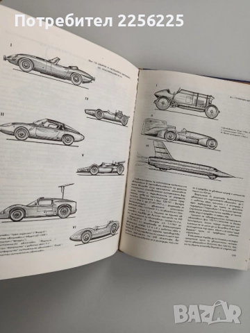 Книга за автомобила, снимка 7 - Специализирана литература - 52206823