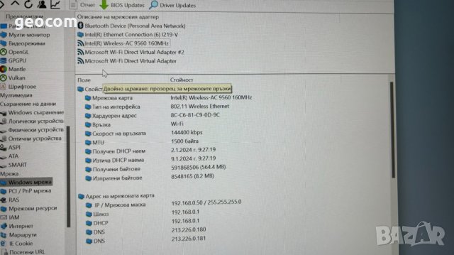 DELL Latitude 5400 (14.1" FHD IPS,i5-8265U,16GB,512GB,CAM,BTU,HDMI), снимка 10 - Лаптопи за работа - 43619104