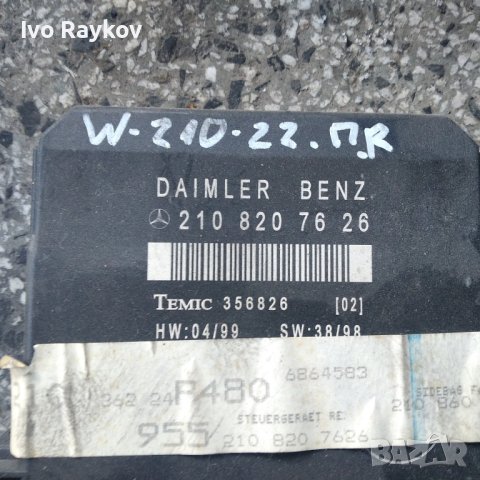 Модул контрол врата за Mercedes E Class W210 2108207626