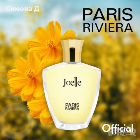 Парфюм Paris Riviera Joelle 100 ml., снимка 2 - Дамски парфюми - 43264630