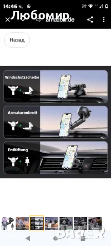 Стойка за мобилен телефон Кола Съвместим с iPhone 16 15 Pro Max Plus 14 13 Galaxy F34 S2, снимка 3 - Селфи стикове, аксесоари - 48087621