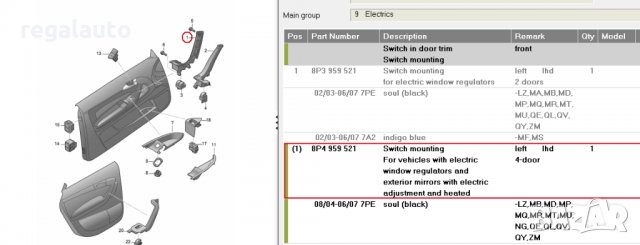 8P4959521D7PE,орнамент за бутони предна лява врата Audi A3 Sportback 8P 2004-2012, снимка 4 - Части - 33214805