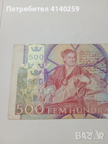 ШВЕЦИЯ БАНКНОТА 500 КРОНИ 2006 Г , снимка 5 - Нумизматика и бонистика - 53092875