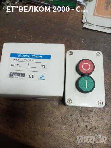 Двубутонна кнопка