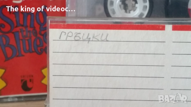 28 броя аудио касетки , снимка 10 - Аудио касети - 52972251