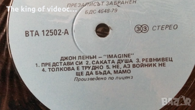 Грамофонна плоча "John Lennon " , снимка 4 - Грамофонни плочи - 53399961
