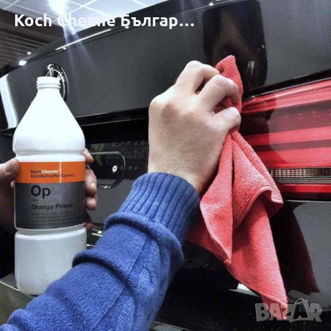 Препарат за безопасно отстраняване на остатъци от стикери и лепила от автомобили Koch Chemie , снимка 3 - Аксесоари и консумативи - 35193605
