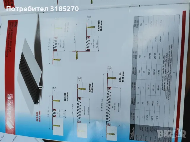 Алуминиев профил, снимка 10 - Строителни материали - 50016794