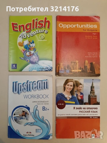 English Adventure. Pupil's Book. Starter A - Cristiana Bruni