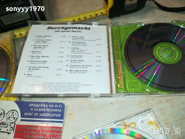 SCHLAGER PARTY CD X3 FROM GERMANY 1412231245, снимка 18 - CD дискове - 43409110