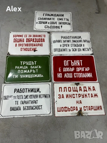 Емайлирани табели/Емайлирана табела, снимка 3 - Антикварни и старинни предмети - 53247121