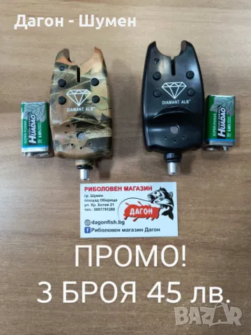 ПРОМО - 3 броя сигнализатори в цвят по избор