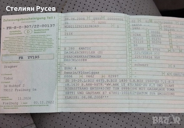 Mercedes-Benz E 280i  3.0 231к.с / W211 / LPG  / 4 matik  - цена  8 500лв или 4345,98 евро , моля БЕ, снимка 3 - Автомобили и джипове - 51894819