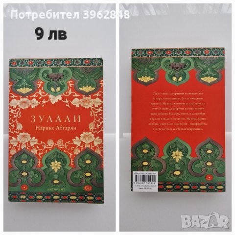 Книги, снимка 7 - Художествена литература - 43973314