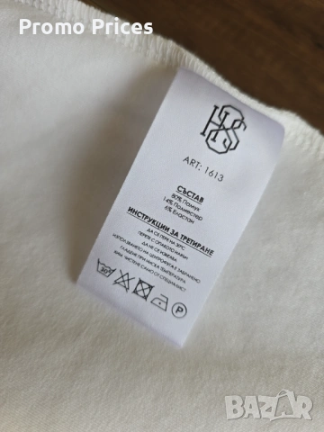 Promo премиум дамски анцуг H8S бял Стоичков М, снимка 4 - Комплекти - 53532552