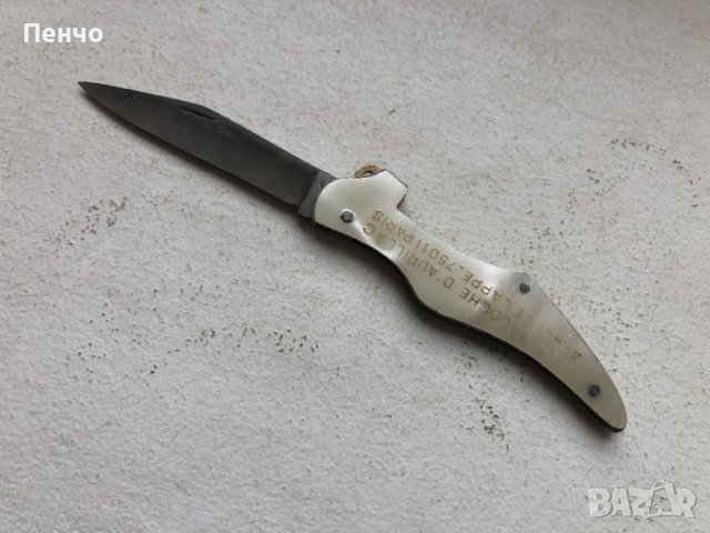 старо ножче 309, снимка 7 - Ножове - 43499096