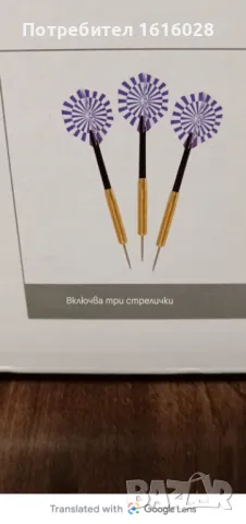 Нов голям дървен Дартс., снимка 8 - Други спортове - 48501377