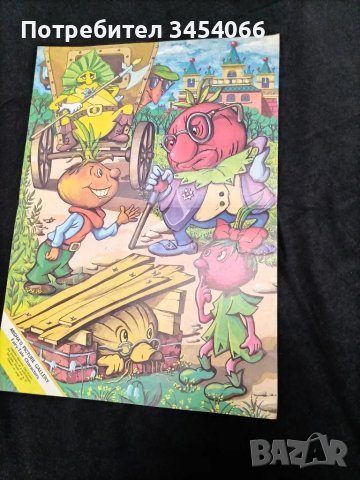 Детски плакати от списание Миша. 