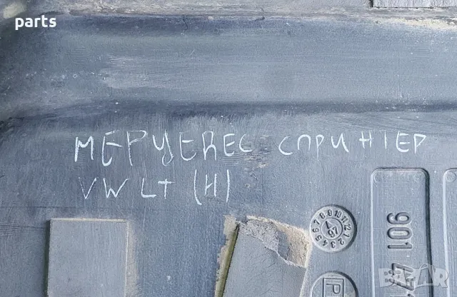 Резервоар Мерцедес Спринтер (Н)
- VW LT
- 6950493 - 9014710198, снимка 7 - Части - 49882617