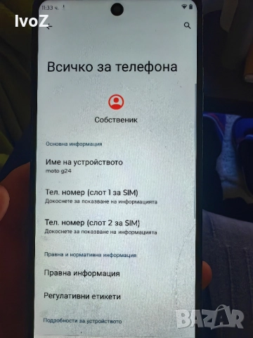 продавам Motorola g24, снимка 3 - Motorola - 52540928