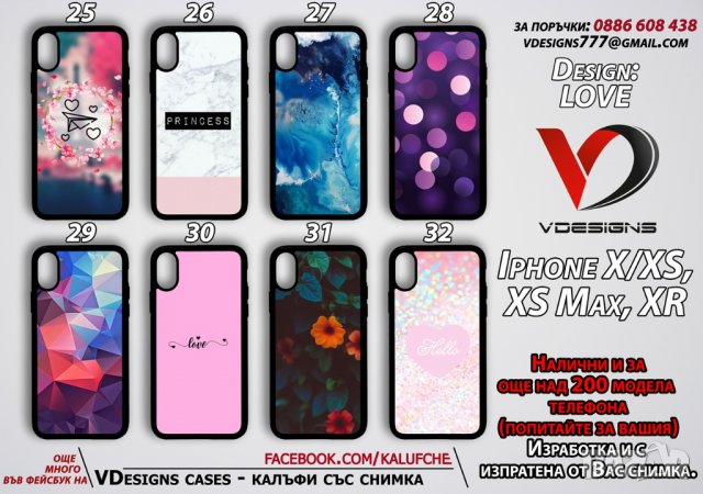 Силиконови калъфи за ЛЮБОВ за Samsung, Iphone, Huawei, Sony и др., снимка 5 - Калъфи, кейсове - 28333117